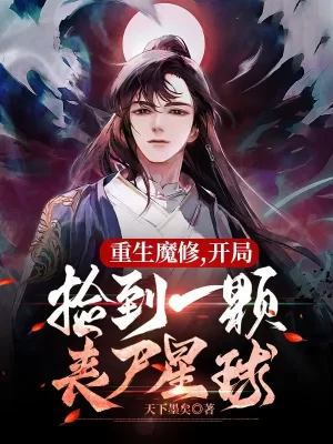 Regression of the Yong Clan Heir, Regression of the Yong Clan Heir manga online